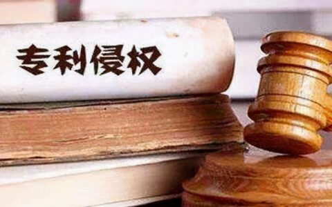 如何判定专利侵权