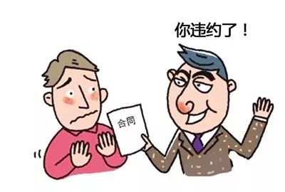 押金、保证金、违约金,5分钟教你分清楚!