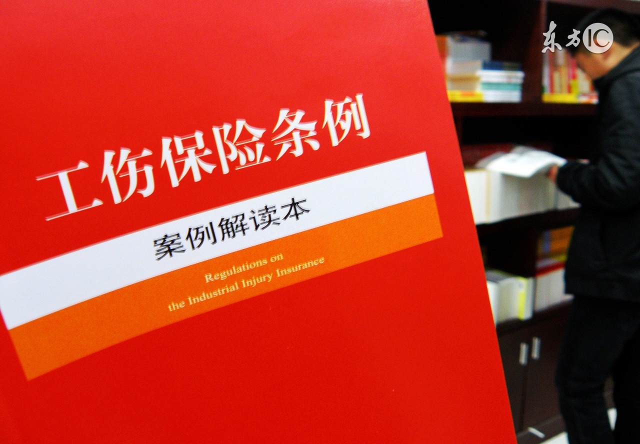 什么是工伤,工伤可以享受哪些待遇?
