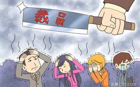 企业裁员应如何进行经济补偿？