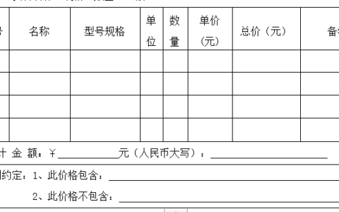 合同付款方式怎么写及简单付款协议书范本