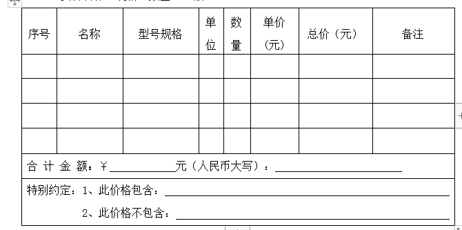 购 销 合 同（律师起草范本）