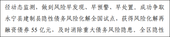 存量隐性债务在全国率先“清零”,广东是怎么做到的?