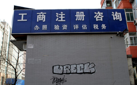 深圳工商变更流程有哪些？公司名字变更怎么办理的？