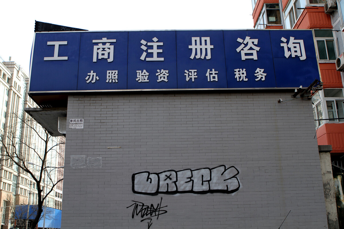 深圳工商变更流程有哪些？公司名字变更怎么办理的？