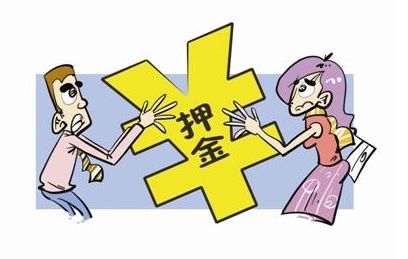 押金、保证金、违约金,5分钟教你分清楚!