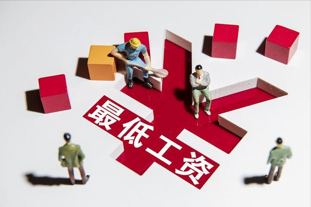 好消息！河南上调最低工资，涨到多少钱了？能涨到3000元吗？