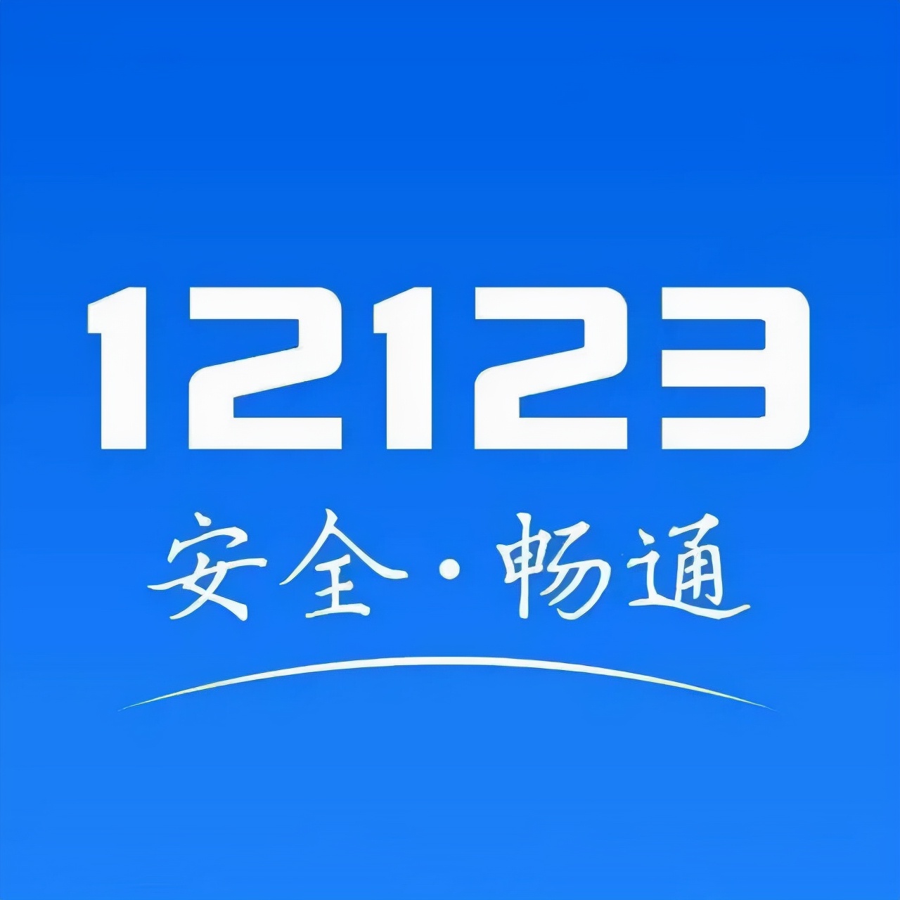 明确了！西安驾驶员培训有新规定