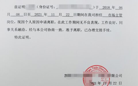 离职很久了怎么办理离职证明？定制离职证明？这里可以