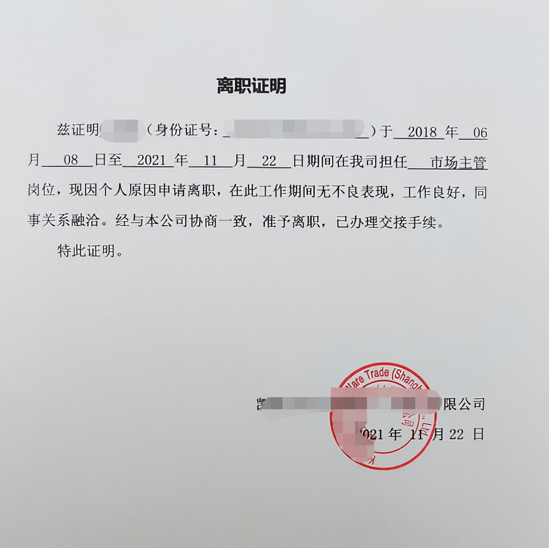 离职很久了怎么办理离职证明？定制离职证明？这里可以