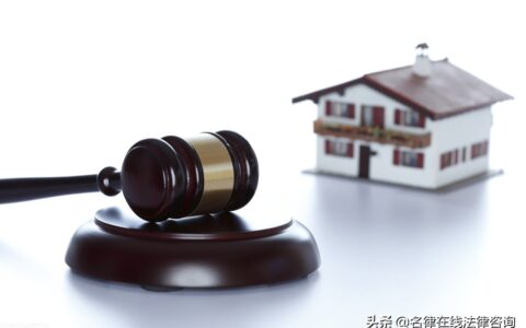 国有土地出让管理办法及确认房屋所有权的法律依据