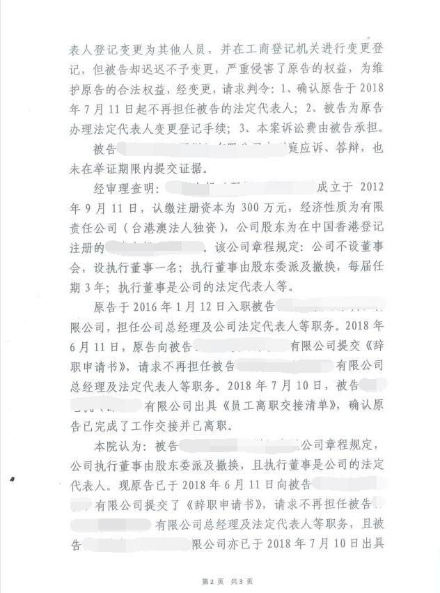 公司破产了，怎么变更公司的法定代表人