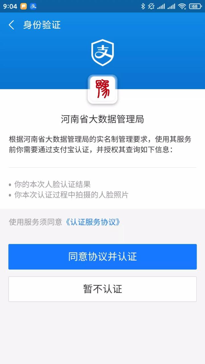 干货分享–老年退休人员网上年检的流程步骤