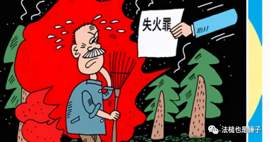 对失火罪的刘XX不予批准逮捕的法律意见书
