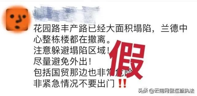 制造传播谣言，造谣者应承担哪些法律责任？