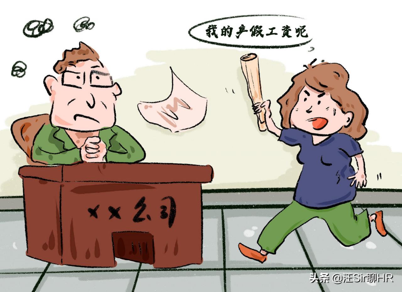 按规定产假为158天，公司只给98天怎么办？产假工资又该如何计算