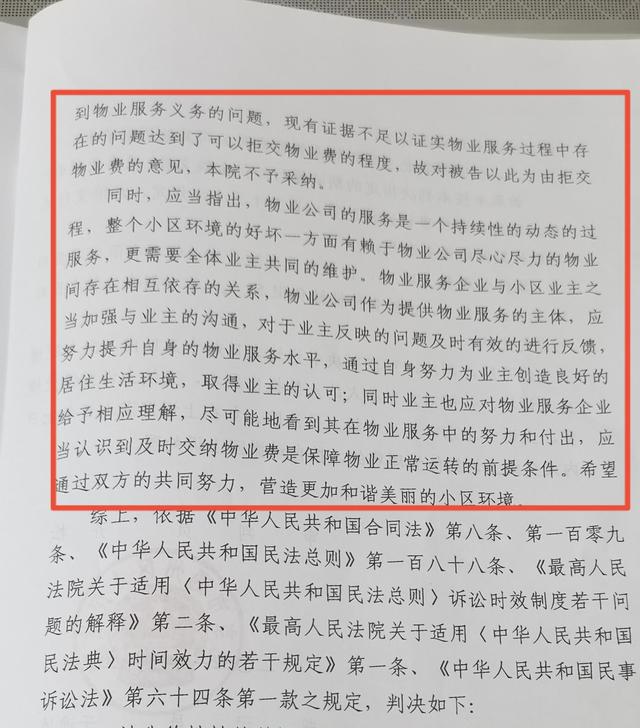物业官司中，同时履行抗辩权没那么好用