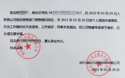 工作证明范本格式及工作证明的模板及格式要求