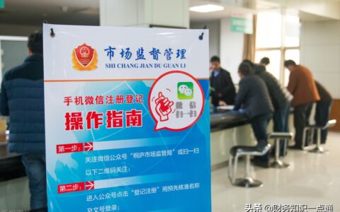 营业执照注册资金多少有什么区别及注册公司一年费用
