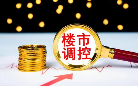 郑州房地产政策是什么及郑州市房产交易最新规定