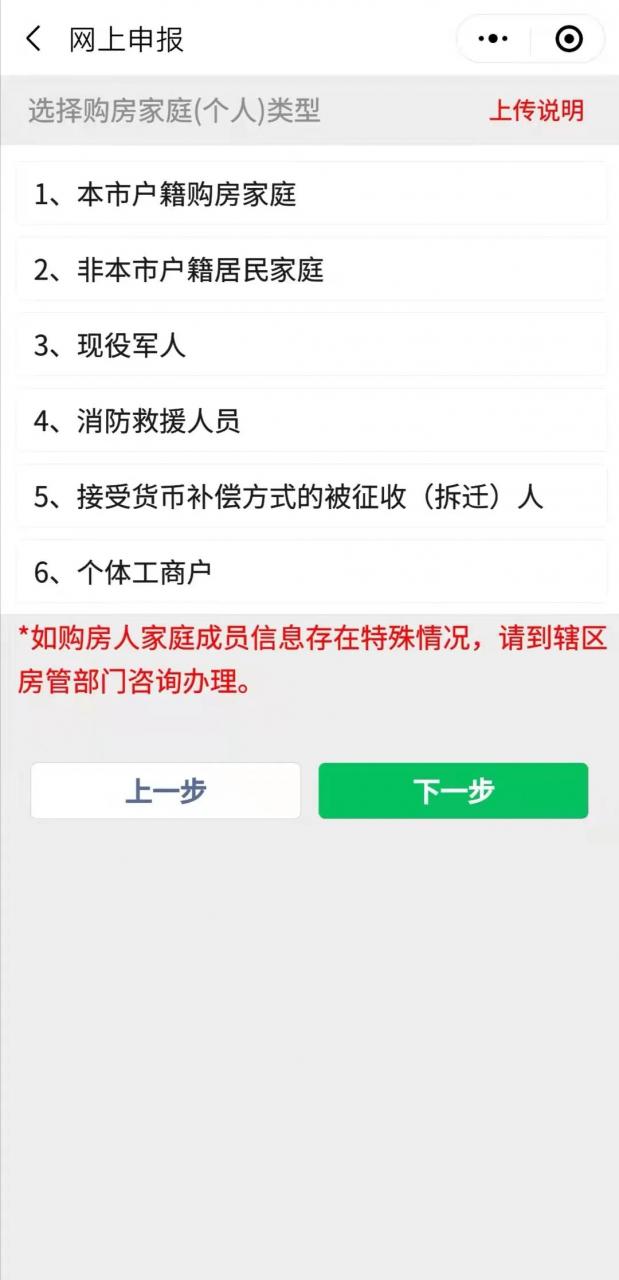 赶紧收藏！2022武汉最新购房政策