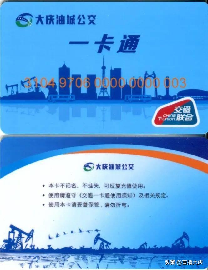 就业失业登记证去哪办？油城公交一卡通在哪办？回复来啦~