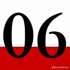 最高院新发布的「民法典总则编司法解释」39条逐条解读