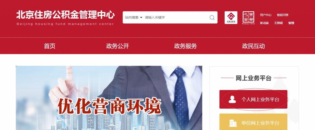不在北京工作了，还能提取住房公积金吗？