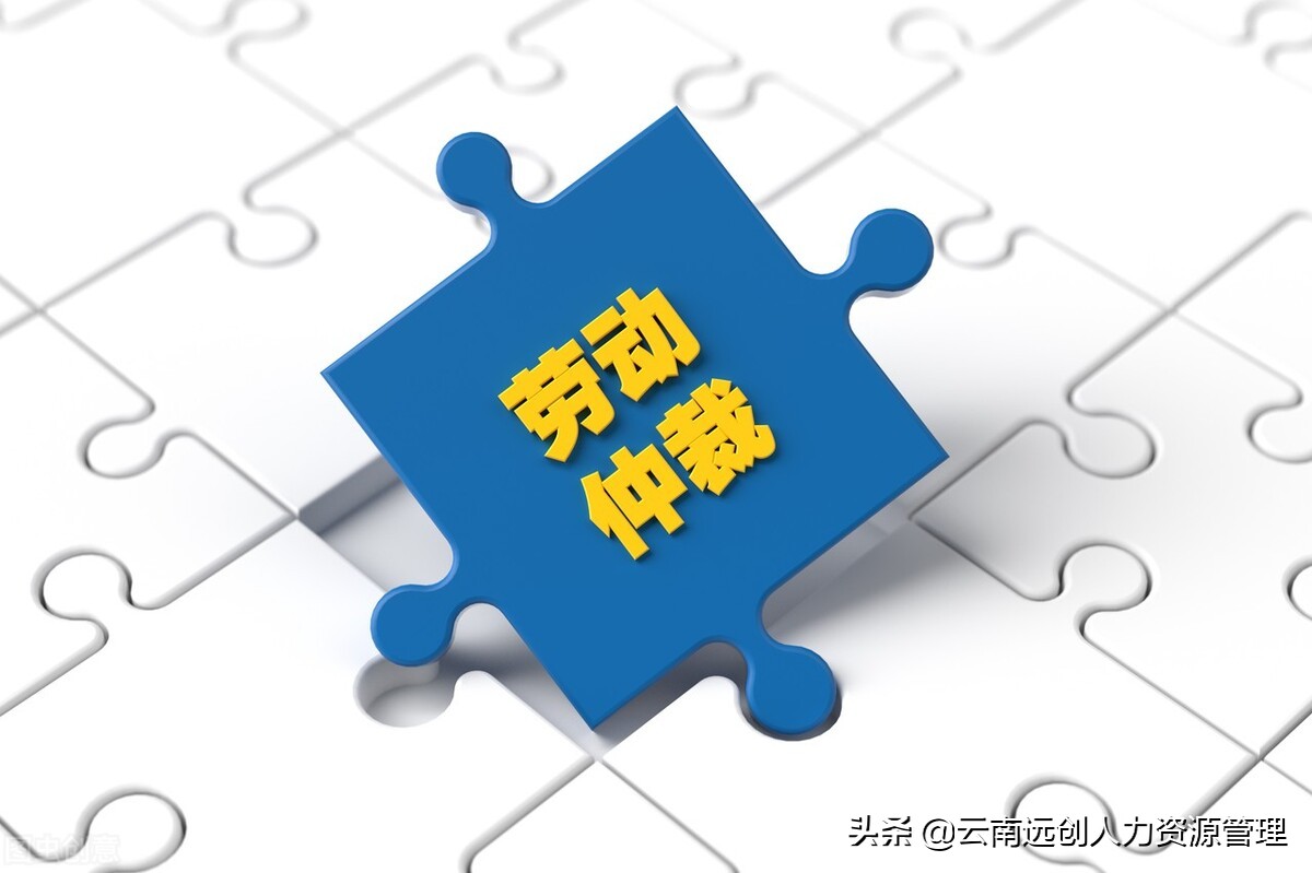 劳动仲裁的范围包括哪些？是怎么处理的？