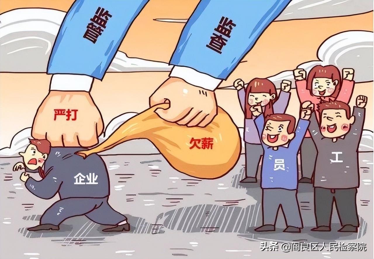 个人拖欠工资找谁?拖欠工资怎么赔偿?