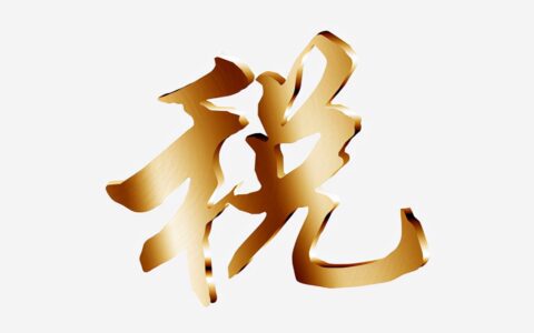 100万的居间费，只交不到3万的税