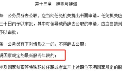 最低服务年限为5年是什么意思及最低服务年限官方解释