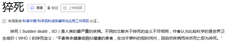 意外险不赔哪些意外？