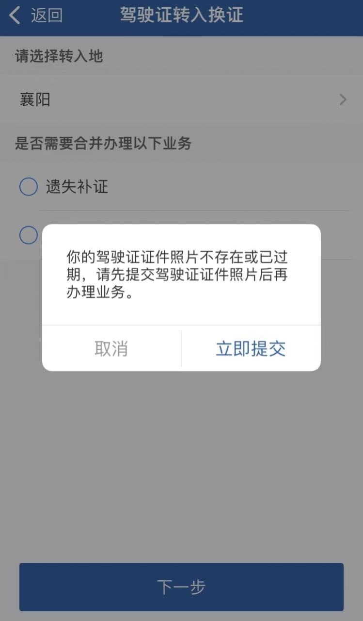 服务升级!驾驶证迁移!可在交管12123上办理