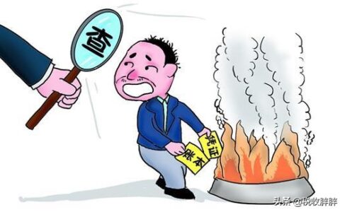 个人独资企业最新税收政策及最新个人独资企业税率表