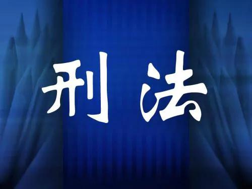 刑法｜刑罚的体系，除了监狱服刑，还有其他内容