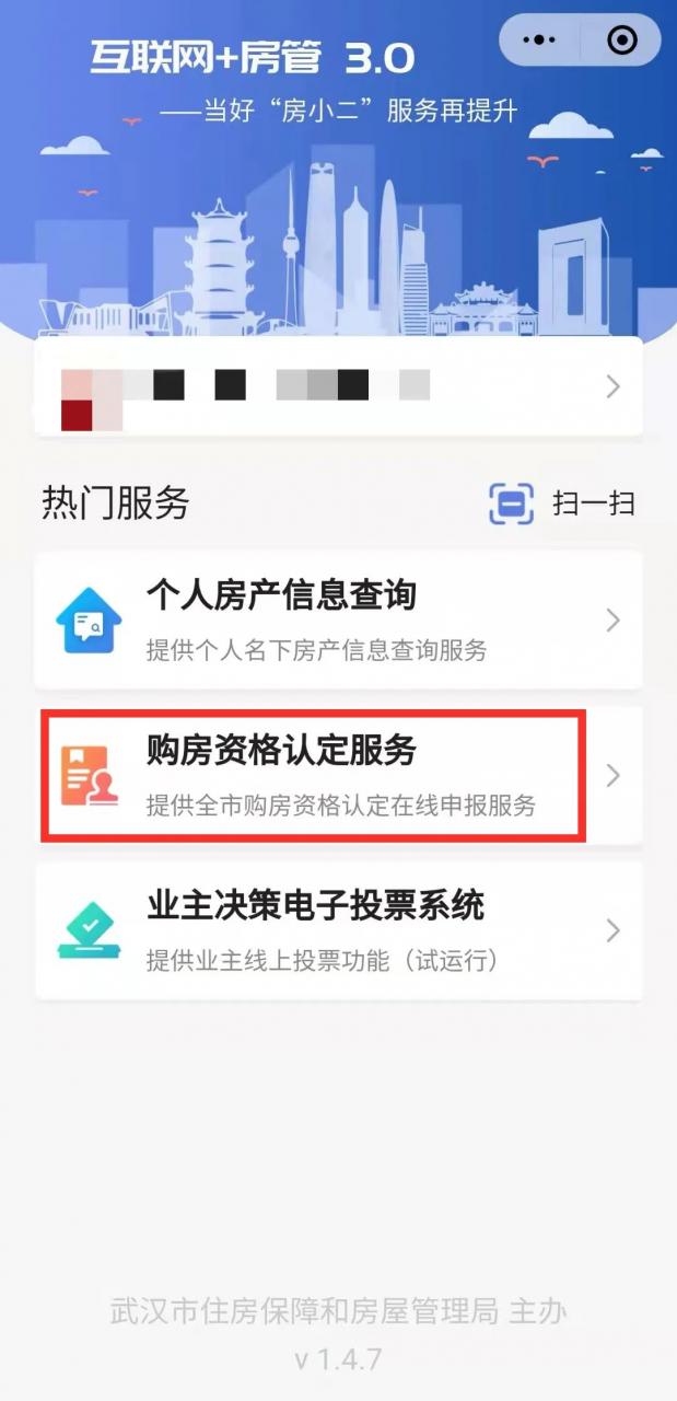 赶紧收藏！2022武汉最新购房政策
