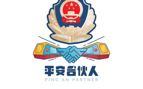 《江苏省公共交通治安管理条例》将于5月1日起正式实施