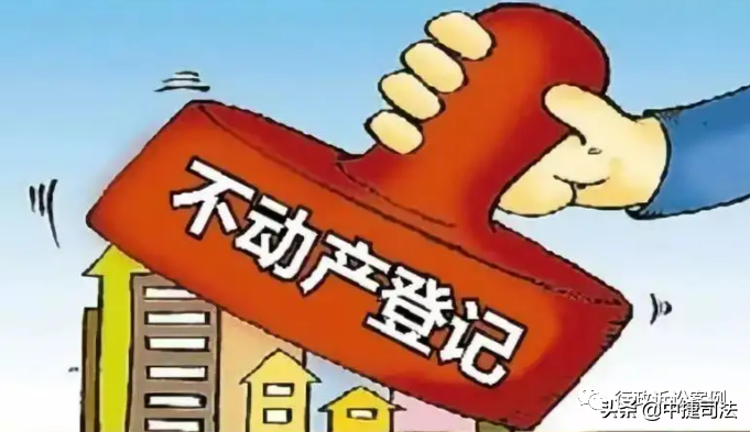 最高法：对《不动产登记暂行条例》施行前作出的不动产登记行为不服，应以哪个行政机关为被告提起行政诉讼？