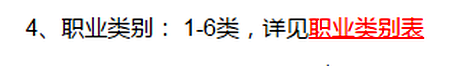 意外险不赔哪些意外？