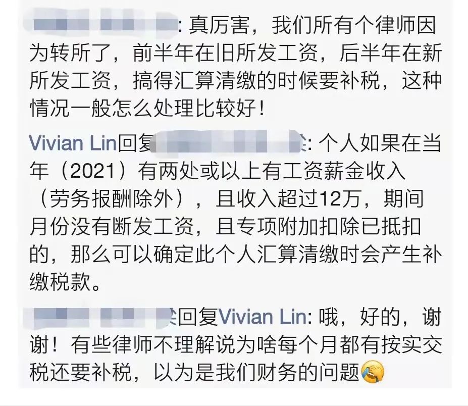 个人所得税汇算清缴之退税补税