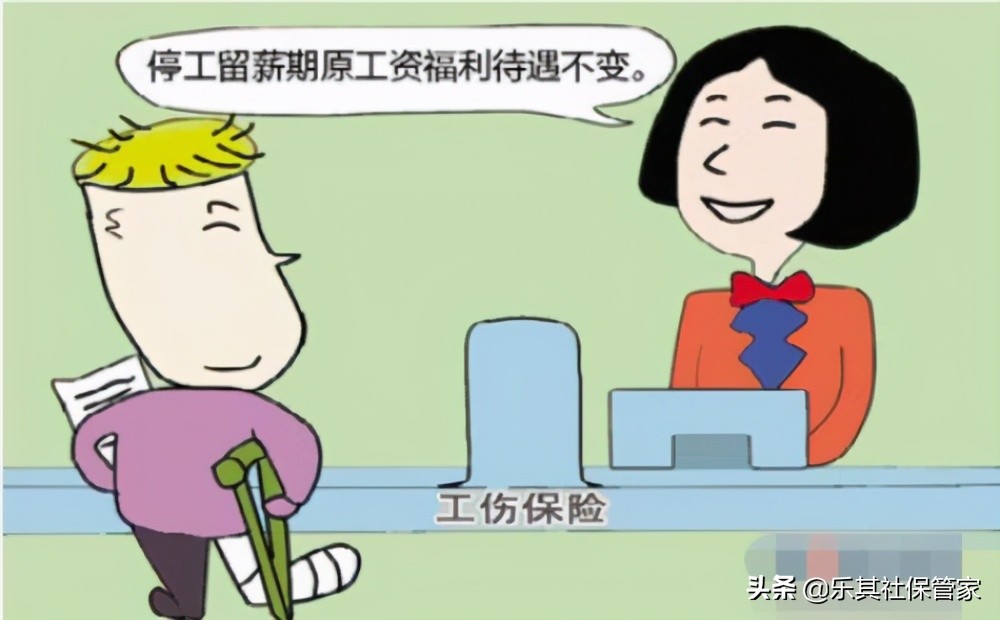 工伤骨折能休息几个月