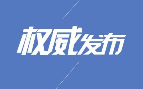 城市民族工作条例有哪些及民族工作条例新修订
