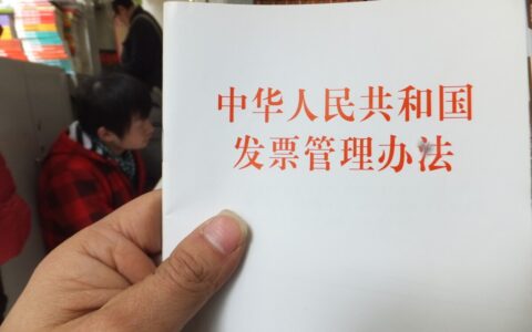 增值税专用发票的发票联和抵扣联有什么区别？