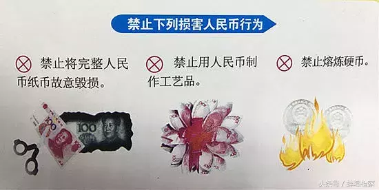 一女子怒撕20元纸币，结果被罚1000元。