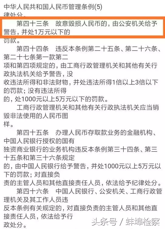一女子怒撕20元纸币，结果被罚1000元。