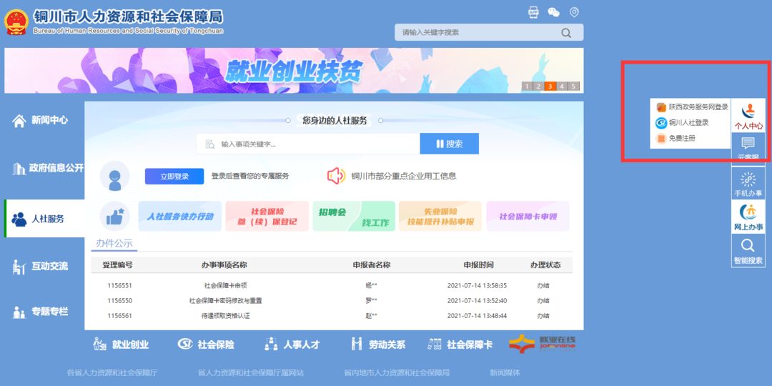 工伤认定可以网上申办了!