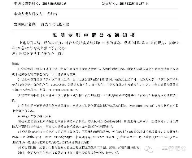 专利从申请到授权或者驳回可能经历的20种状态，不容易