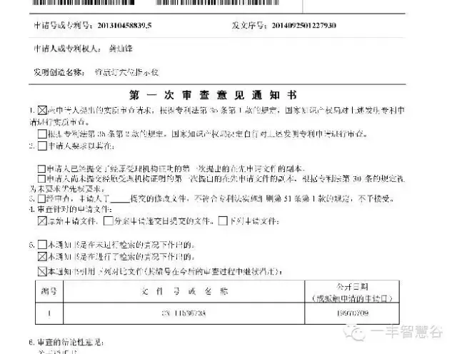 专利从申请到授权或者驳回可能经历的20种状态，不容易