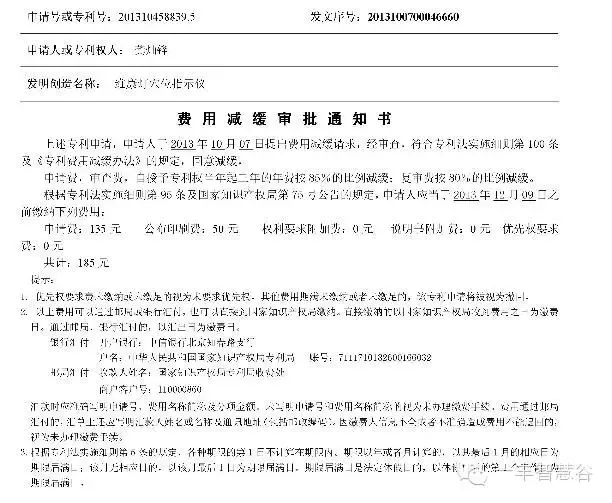 专利从申请到授权或者驳回可能经历的20种状态，不容易